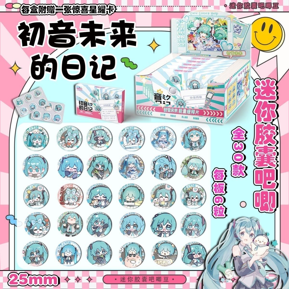 Tablet Accessories - Hatsune Miku Mini Tabletki Baji o